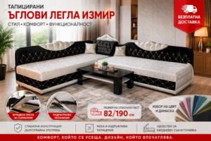 Тапицирани Ъглови легла Измир с механизъм